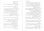 دانلود پی دی اف کتاب کاوه اهنگر ارتور کریستن 137 صفحه PDF-1