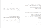 دانلود پی دی اف کتاب کورالین گیمین 109 صفحه PDF-1