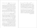 دانلود پی دی اف کتاب کوریولانوس ویلیام شکسپیر 172 صفحه PDF-1