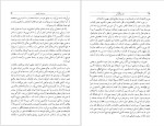 دانلود پی دی اف کتاب کوریولانوس ویلیام شکسپیر 172 صفحه PDF-1