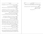 دانلود پی دی اف کتاب کوریولانوس ویلیام شکسپیر 172 صفحه PDF-1