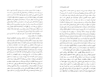 دانلو پی دی اف کتاب کوهسارجان گائو شینگ جیان 599 صفحه PDF-1