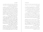دانلو پی دی اف کتاب کوهسارجان گائو شینگ جیان 599 صفحه PDF-1