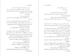 دانلو پی دی اف کتاب کوهسارجان گائو شینگ جیان 599 صفحه PDF-1