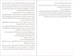 دانلود پی دی اف کتاب کیفر جو جان اشتاین بک 43 صفحه PDF-1