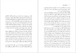 دانلود پی دی اف کتاب گریه ی آرام کنزابورو اوئه 351 صفحه PDF-1