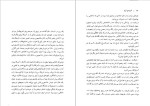 دانلود پی دی اف کتاب گریه ی آرام کنزابورو اوئه 351 صفحه PDF-1