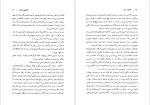 دانلود پی دی اف کتاب گریه ی آرام کنزابورو اوئه 351 صفحه PDF-1