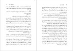 دانلود پی دی اف کتاب گریه ی آرام کنزابورو اوئه 351 صفحه PDF-1