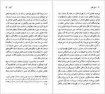 دانلود پی دی اف کتاب گوته جان گیری 92 صفحه PDF-1