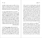 دانلود پی دی اف کتاب گوته جان گیری 92 صفحه PDF-1
