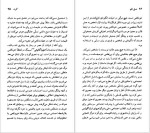 دانلود پی دی اف کتاب گوته جان گیری 92 صفحه PDF-1