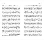 دانلود پی دی اف کتاب گوته جان گیری 92 صفحه PDF-1
