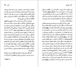 دانلود پی دی اف کتاب گوته جان گیری 92 صفحه PDF-1