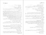 دانلود پی دی اف کتاب یک گل سرخ عباس معروفی 81 صفحه PDF-1