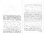 دانلود پی دی اف کتاب یک گل سرخ عباس معروفی 81 صفحه PDF-1