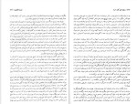 دانلود پی دی اف کتاب یک گل سرخ عباس معروفی 81 صفحه PDF-1