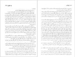 دانلود پی دی اف کتاب یک گل سرخ عباس معروفی 81 صفحه PDF-1