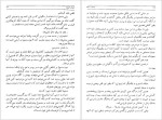 دانلود پی دی اف کتاب دنیای آینده ژول ورن 153 صفحه PDF-1