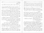 دانلود پی دی اف کتاب دنیای آینده ژول ورن 153 صفحه PDF-1