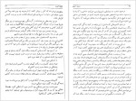 دانلود پی دی اف کتاب دنیای آینده ژول ورن 153 صفحه PDF-1