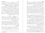 دانلود پی دی اف کتاب قدرت و زندگی والری ژیسکاردستن ترجمه بهنام مقدم 300 صفحه PDF-1