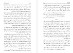 دانلود پی دی اف کتاب قدرت و زندگی والری ژیسکاردستن ترجمه بهنام مقدم 300 صفحه PDF-1