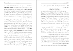 دانلود پی دی اف کتاب مقصد اقصی عزیز الدین نفسی 79 صفحه PDF-1