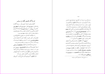 دانلود پی دی اف کتاب اثار تاریخی کلات و سرخس مهدی بامداد 50 صفحه PDF-1