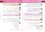 دانلود پی دی اف کتاب آرایه های ادبی هامون سبطی 20 صفحه PDF-1