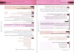 دانلود پی دی اف کتاب آرایه های ادبی هامون سبطی 20 صفحه PDF-1