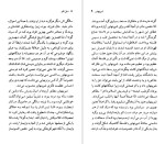 دانلود پی دی اف کتاب آرتور شوپنهاور مایکل تنر 90 صفحه PDF-1