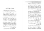 دانلود پی دی اف کتاب آرزوهای بر باد رفته انوره دوبالزاک 670 صفحه PDF-1