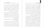 دانلود پی دی اف کتاب آشیانه کرم سفید برام استوکر 239 صفحه PDF-1