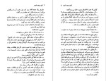 دانلود پی دی اف کتاب آنها به بغداد آمدند آگاتا کریستی 312 صفحه PDF-1