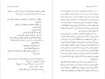 دانلود پی دی اف کتاب آن مادیان سرخ یال محمود دولت آبادی 168 صفحه PDF-1