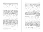 دانلود پی دی اف کتاب آهنگ عشق آندره ژید 142 صفحه PDF-1