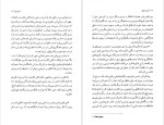 دانلود پی دی اف کتاب آوای امواج یوکیو میشیما 203 صفحه PDF-1