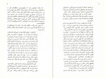 دانلود پی دی اف کتاب آینه های در دار هوشنگ گلشیری 109 صفحه PDF-1
