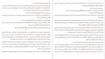 دانلود پی دی اف کتاب اتاق مهمان دریداسی میچل 302 صفحه PDF-1