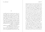 دانلود پی دی اف کتاب از خم چمبر محمود دولت آبادی 97 صفحه PDF-1