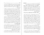 دانلود پی دی اف کتاب از دولت عشق کاترین پاندر 111 صفحه PDF-1