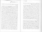 دانلود پی دی اف کتاب از سکس تا فرا آگاهی اشو 100 صفحه PDF-1