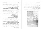 دانلود پی دی اف کتاب اسرار معدن ذغال‌سنگ ژول ورن 194 صفحه PDF-1