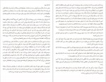 دانلود پی دی اف کتاب افسانه خارستان لی باردوگو 195 صفحه PDF-1