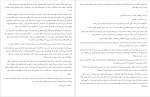 دانلود پی دی اف کتاب افسون خارها مارگارت راجرسون 326 صفحه PDF-1