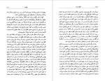 دانلود پی دی اف کتاب انقیاد زنان جان استوارت میل 180 صفحه PDF-1