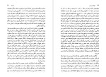 دانلود پی دی اف کتاب انهدام سیاسی باروخ کیمرلینگ 251 صفحه PDF-1