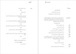 دانلود پی دی اف کتاب انکار آرنولد وسکر 94 صفحه PDF-1