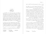 دانلود پی دی اف کتاب اوژنی گرانده اونوره دو بالزاک 275 صفحه PDF-1